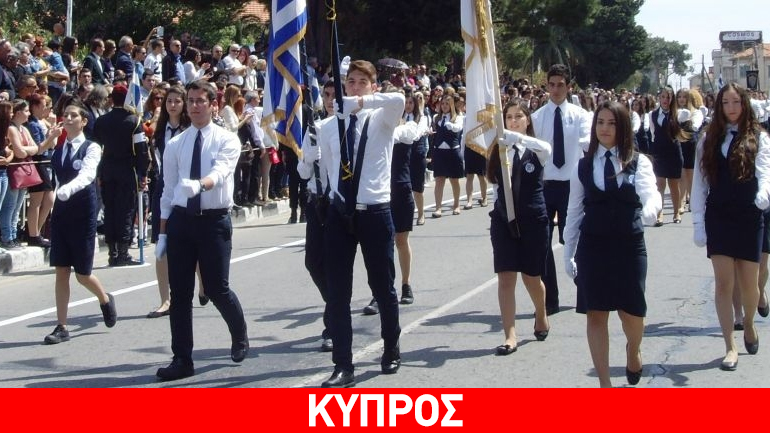 Κύπρος: Με δοξολογία και παρελάσεις θα εορταστεί η 28η Οκτωβρίου